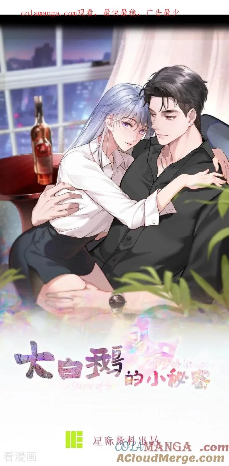 第17话 校友会 第1页