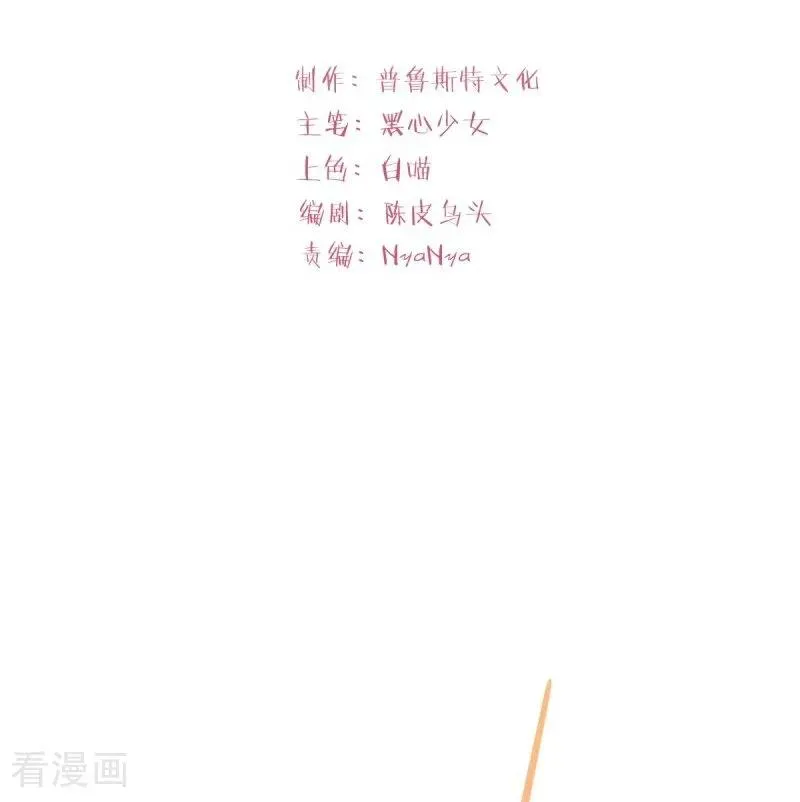 第17话 校友会 第2页
