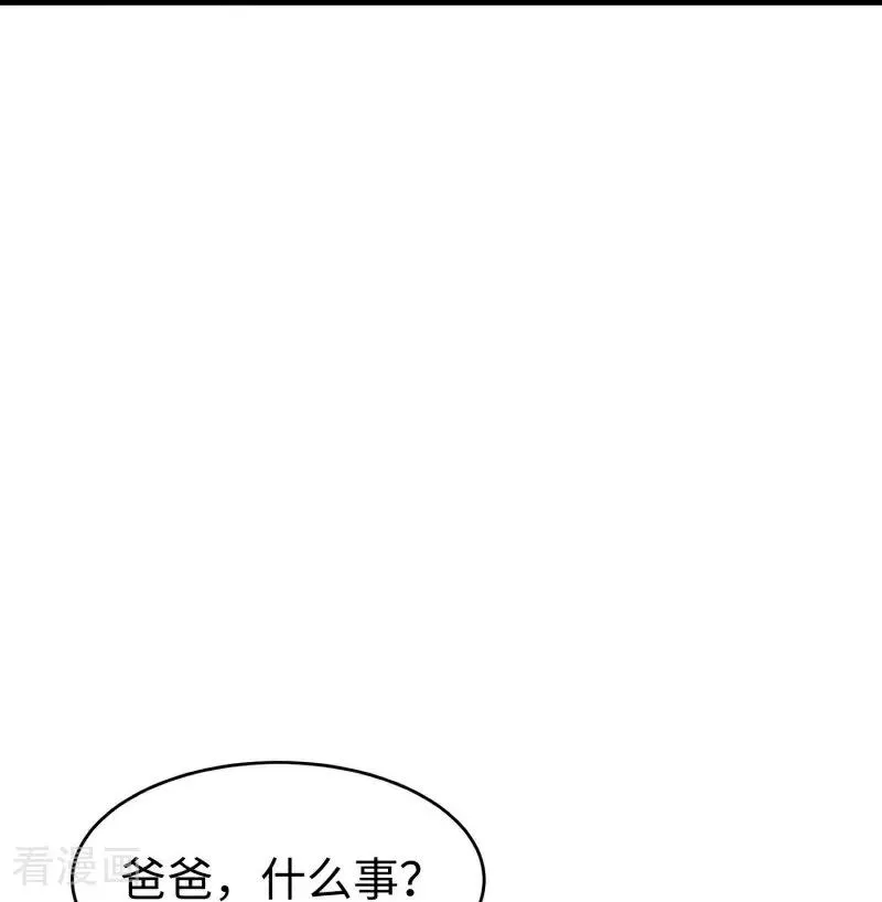 第17话 校友会 第8页