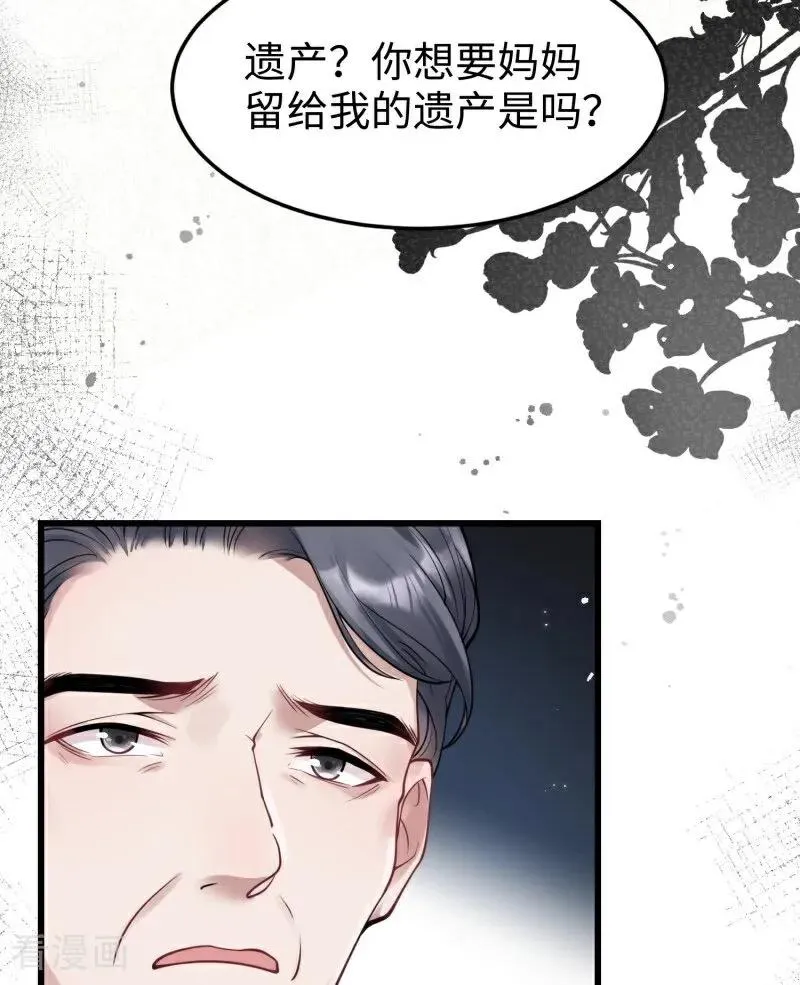 第17话 校友会 第11页