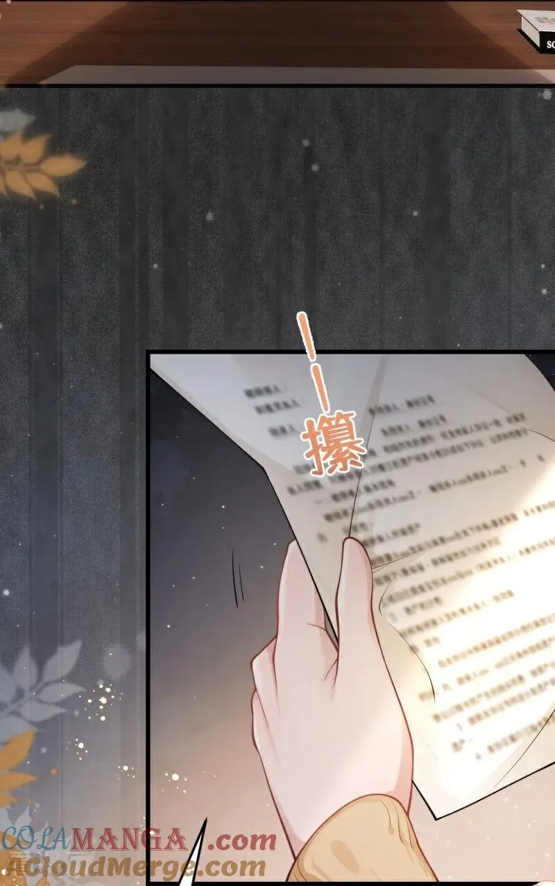第17话 校友会 第13页