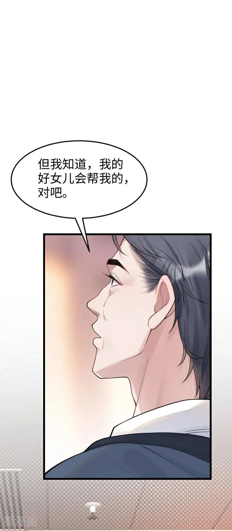 第17话 校友会 第15页