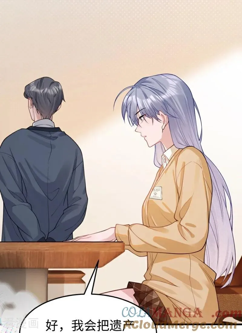 第17话 校友会 第16页