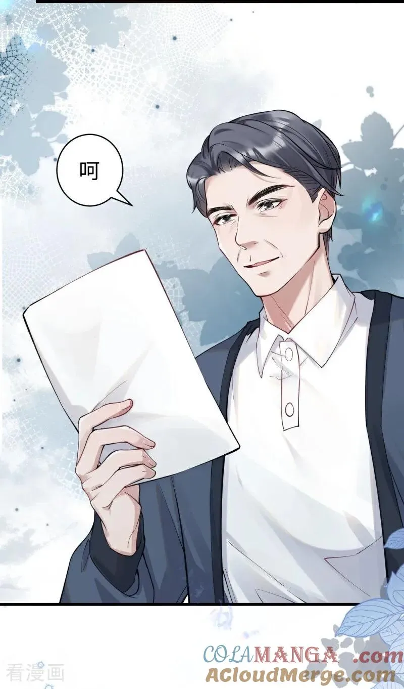 第17话 校友会 第22页