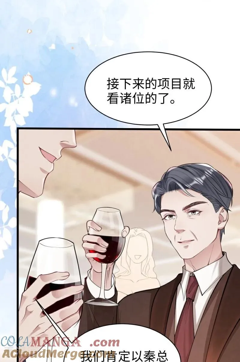 第17话 校友会 第34页