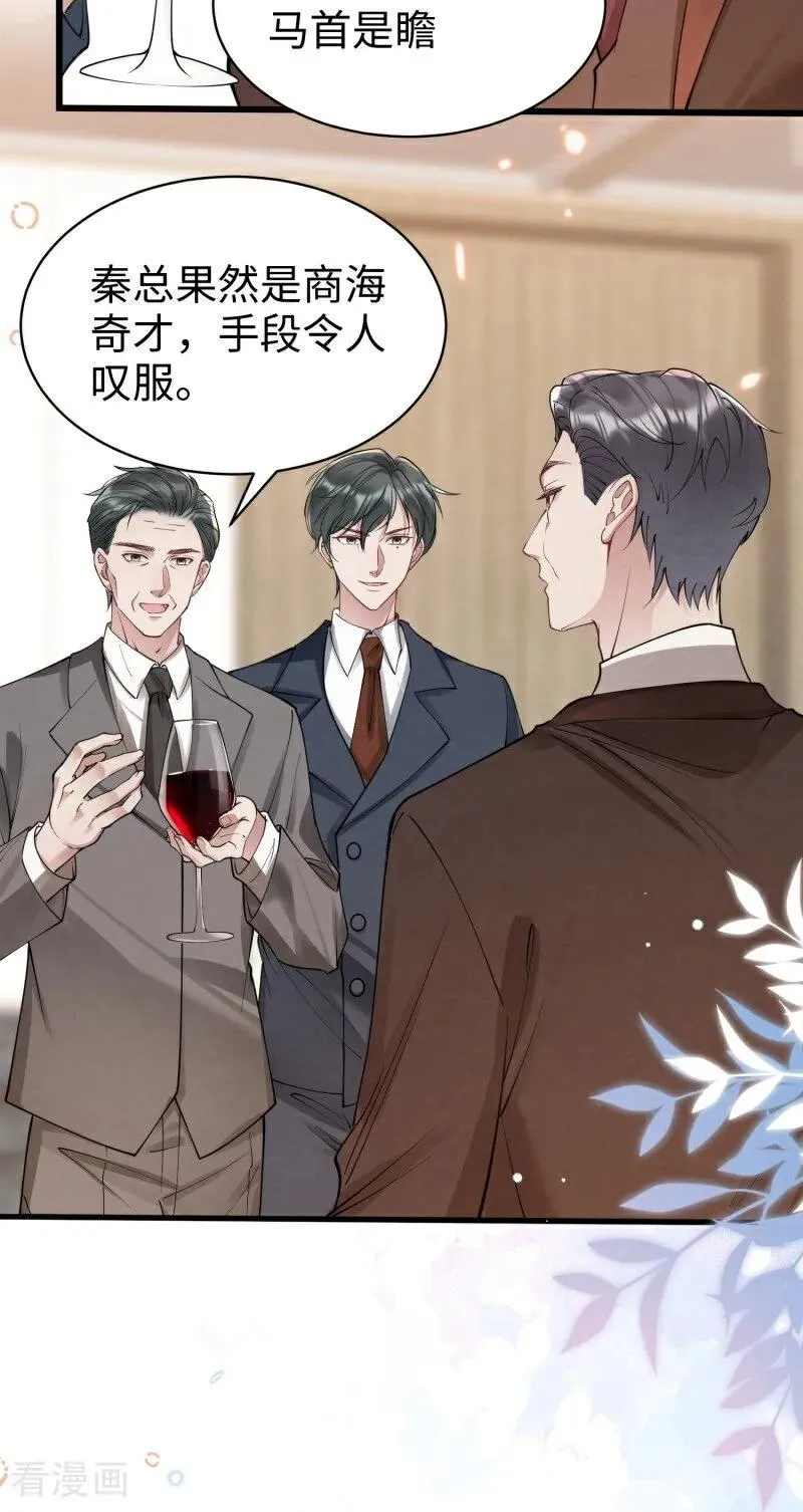第17话 校友会 第35页