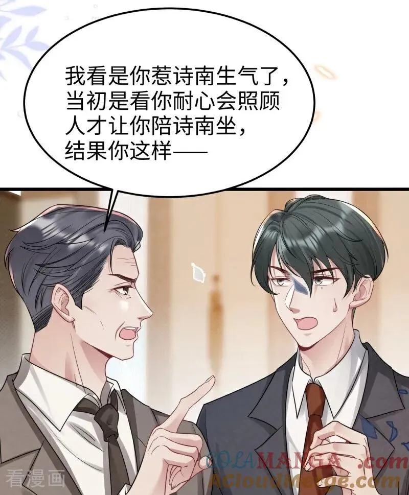 第17话 校友会 第40页