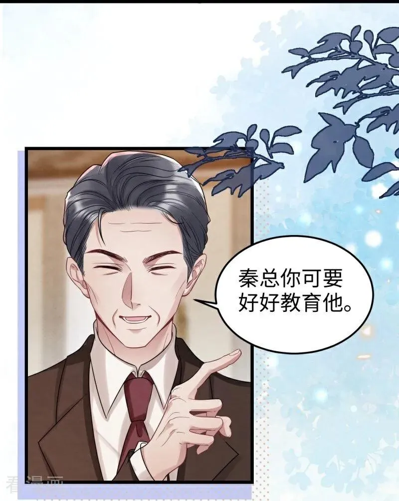 第17话 校友会 第41页