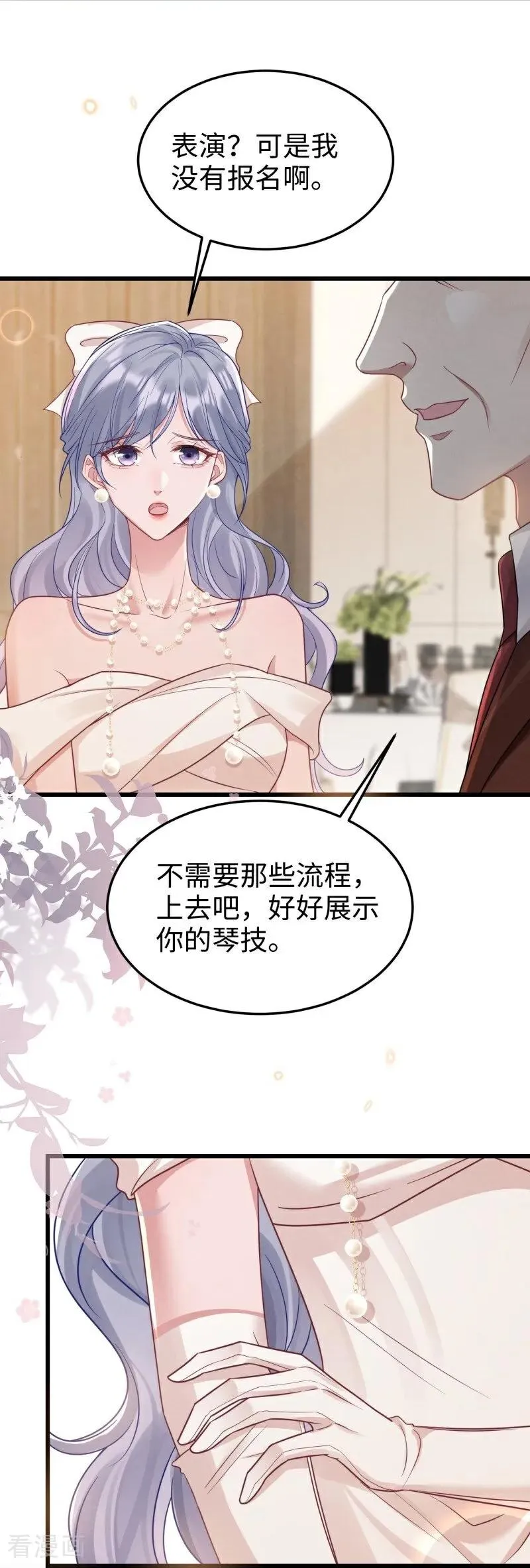第17话 校友会 第47页