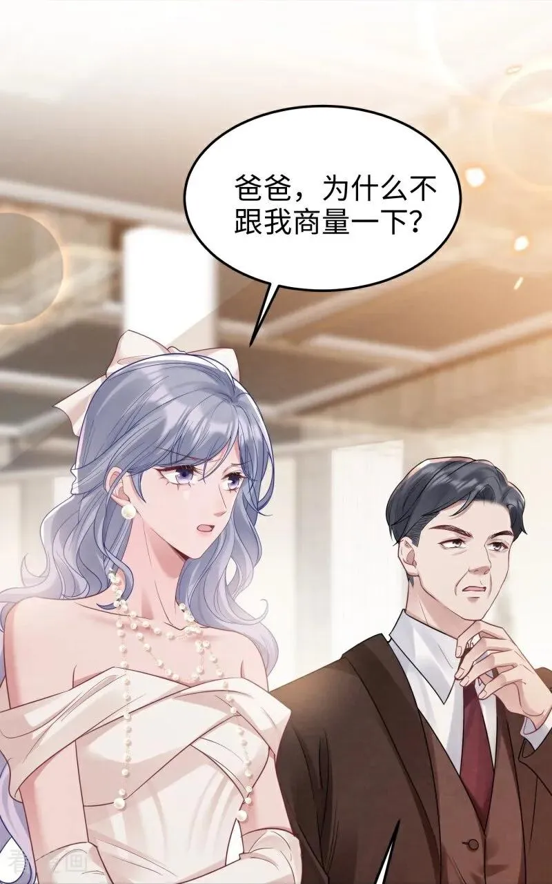 第17话 校友会 第48页