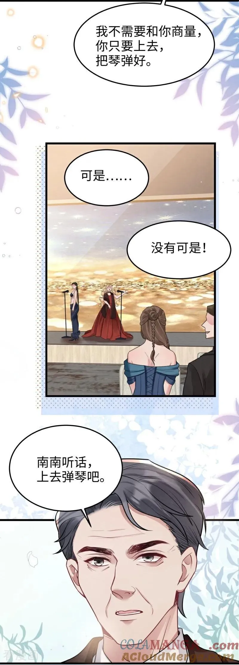 第17话 校友会 第49页