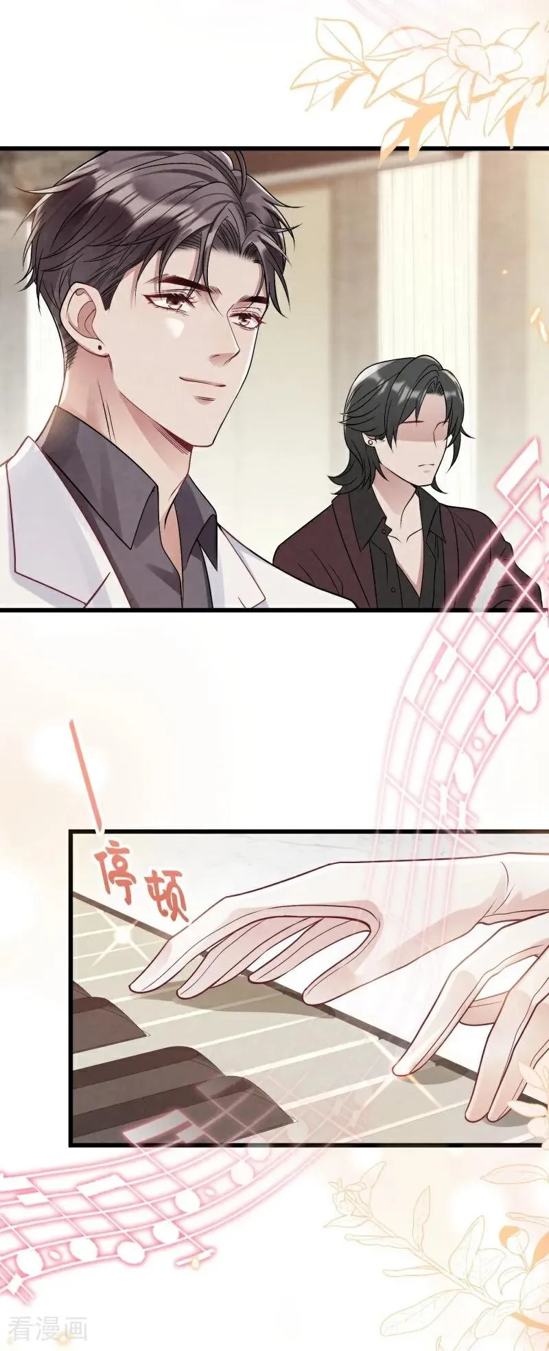 第17话 校友会 第53页