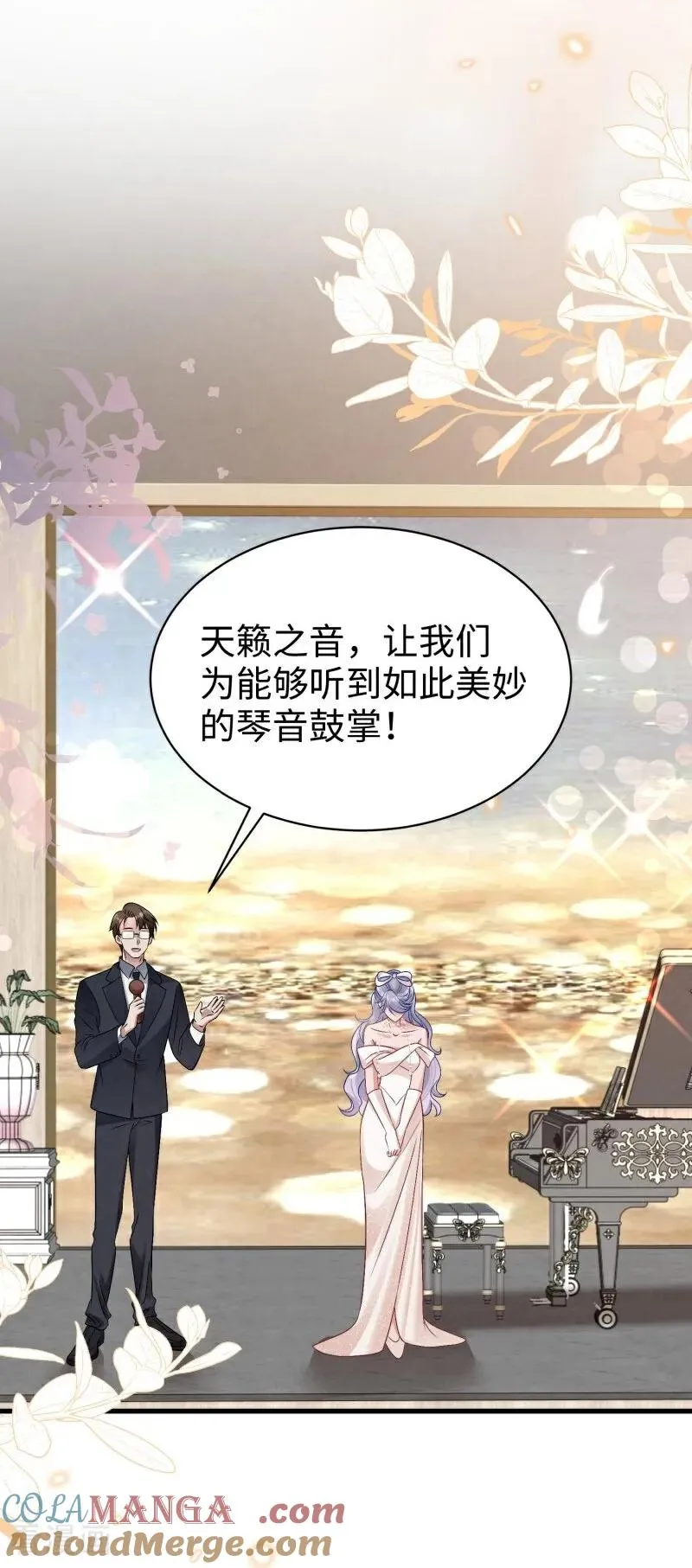 第17话 校友会 第55页