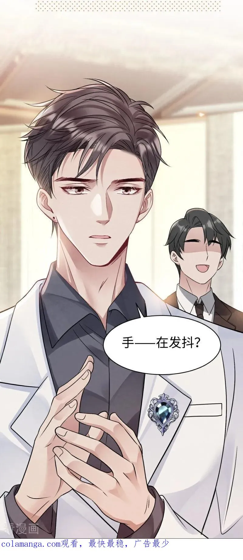 第17话 校友会 第57页