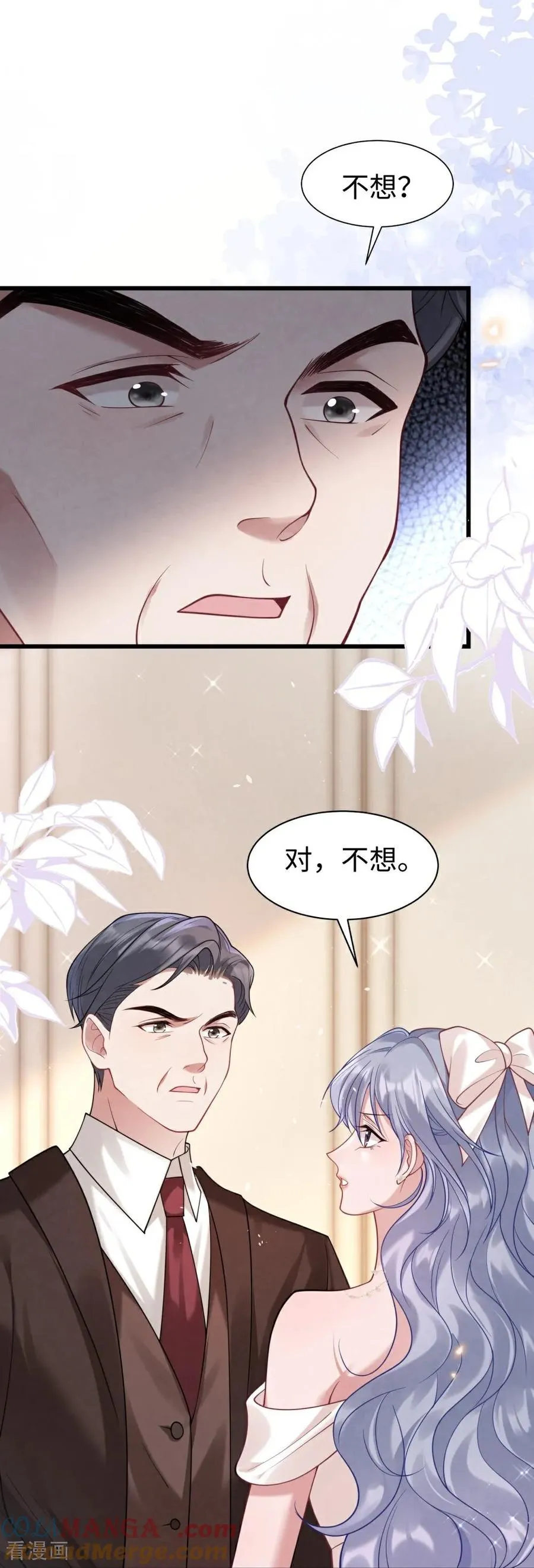 第18话 爱与控制 第10页