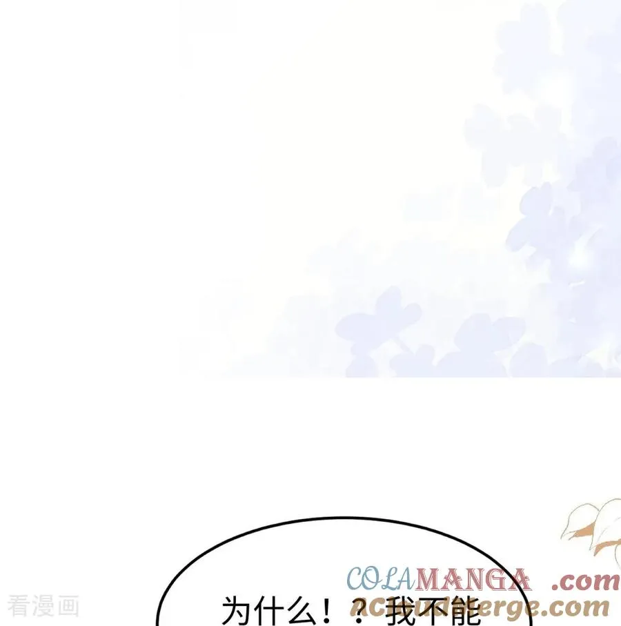第18话 爱与控制 第13页
