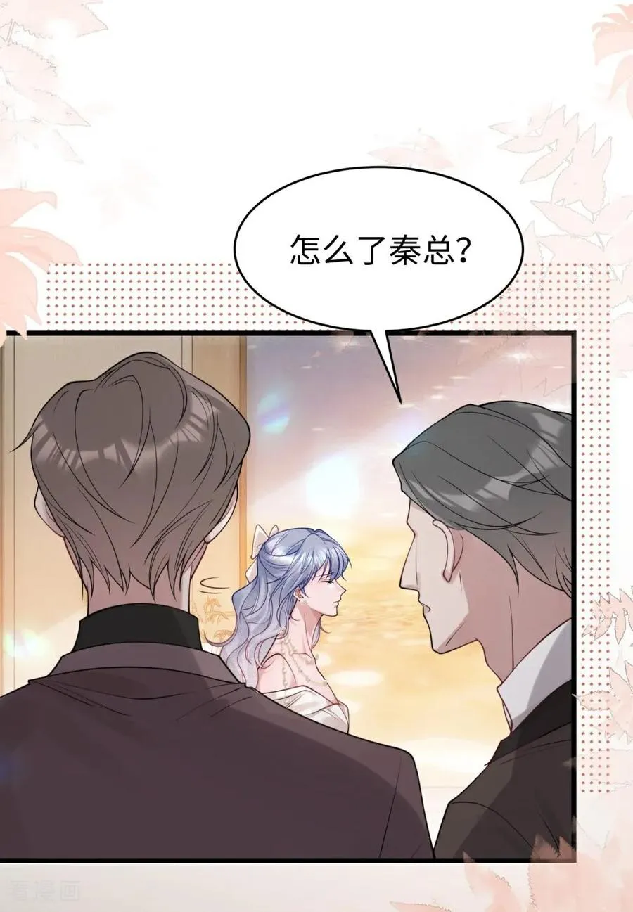 第18话 爱与控制 第17页
