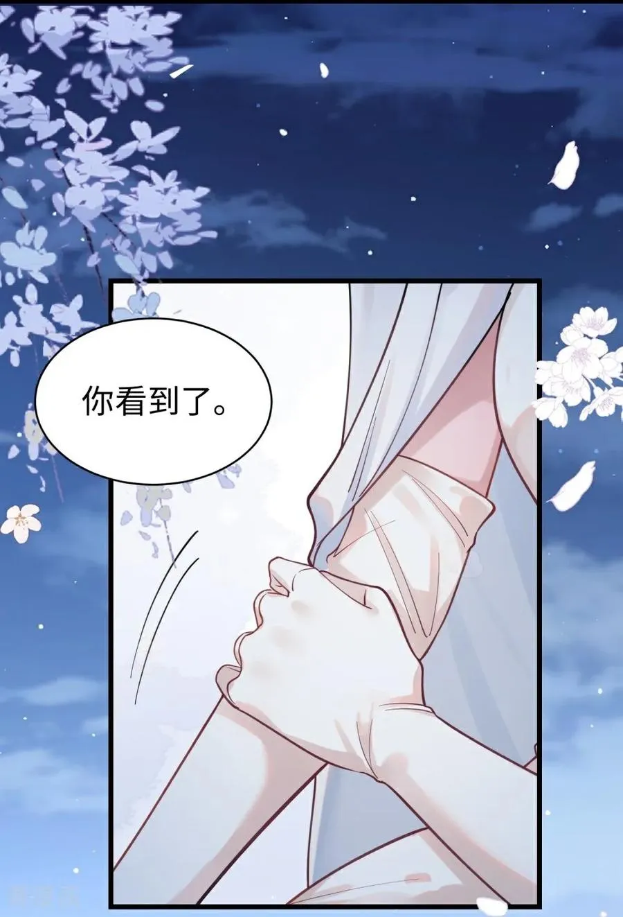第18话 爱与控制 第26页