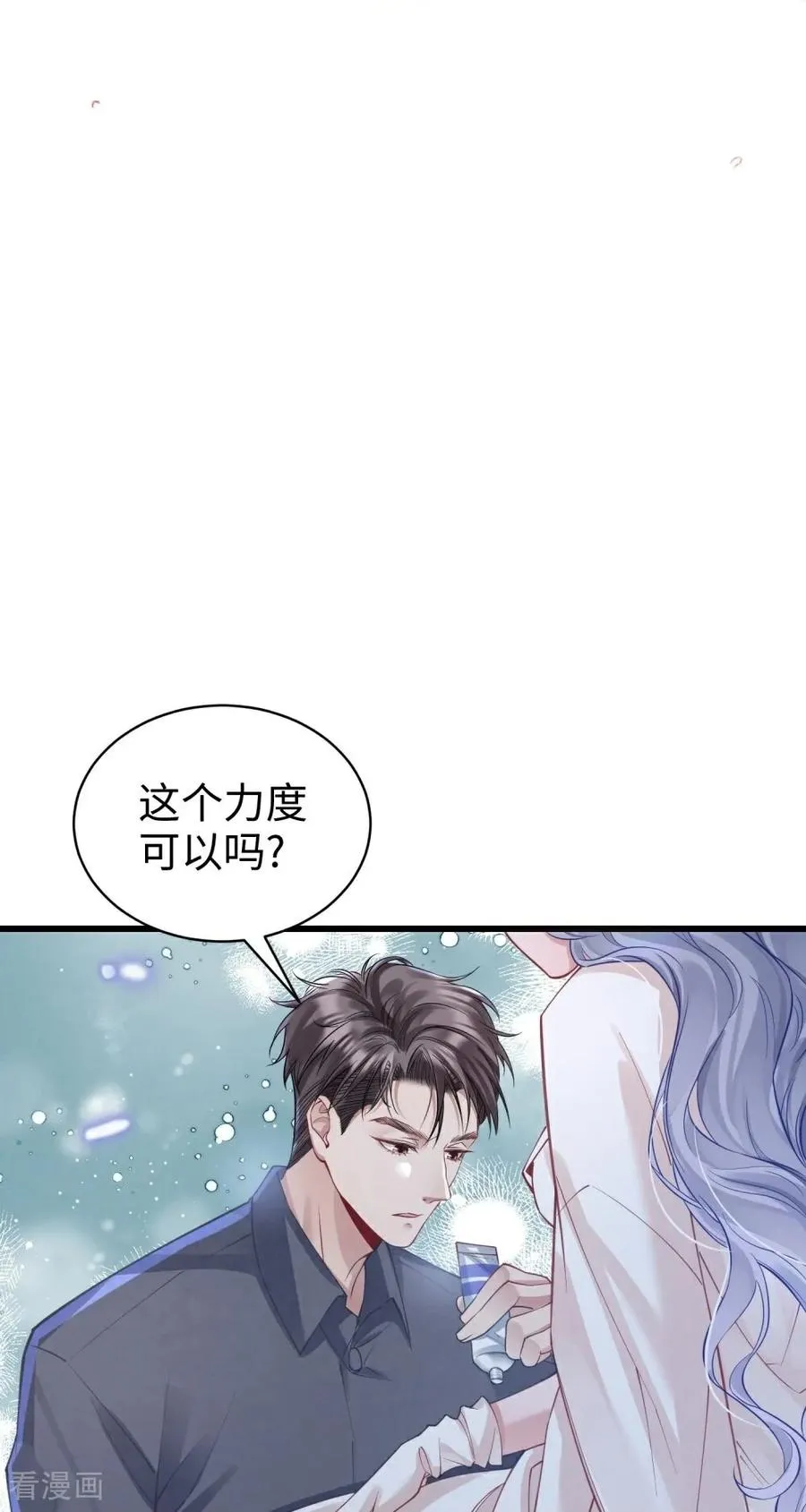 第18话 爱与控制 第29页