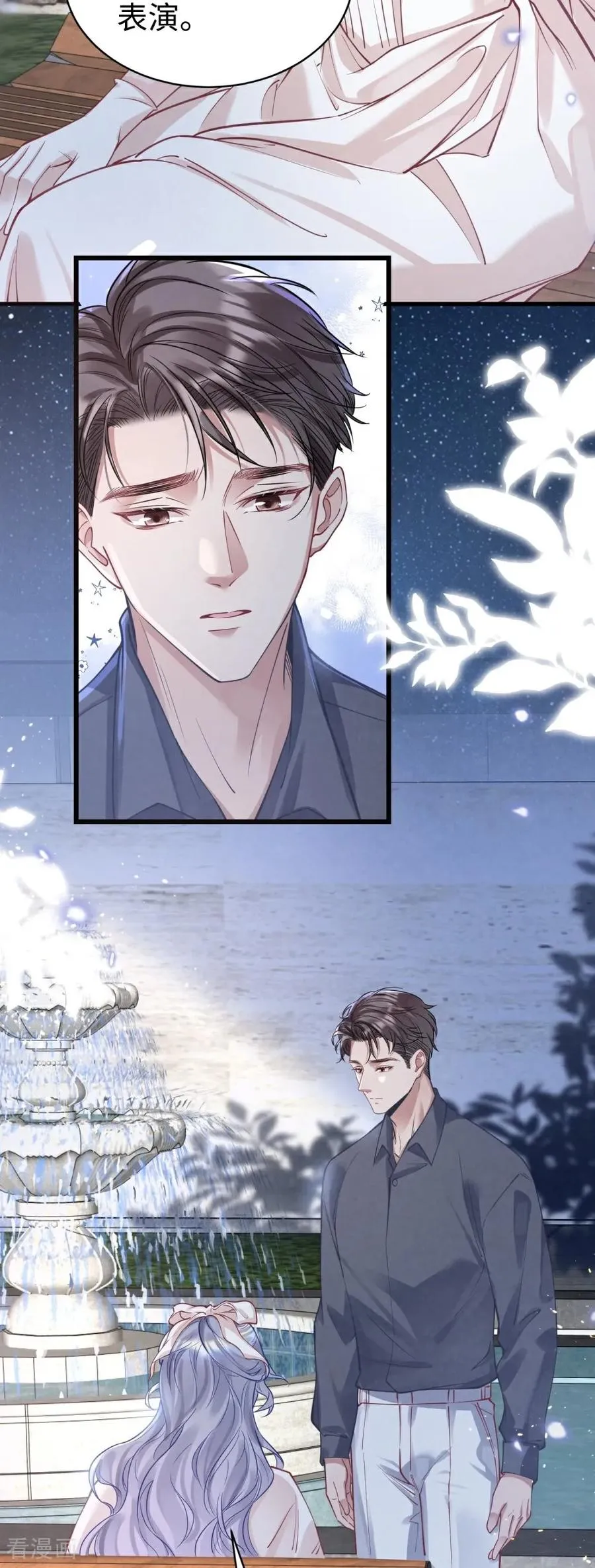 第18话 爱与控制 第33页