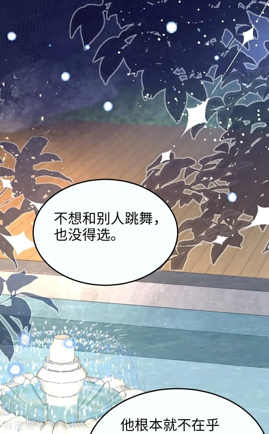 第18话 爱与控制 第36页