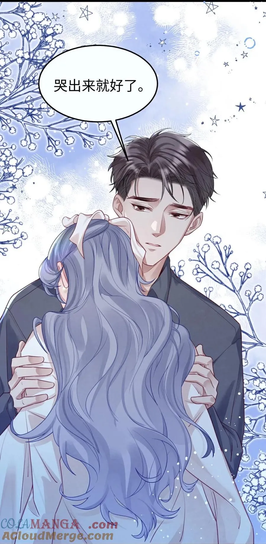 第18话 爱与控制 第40页