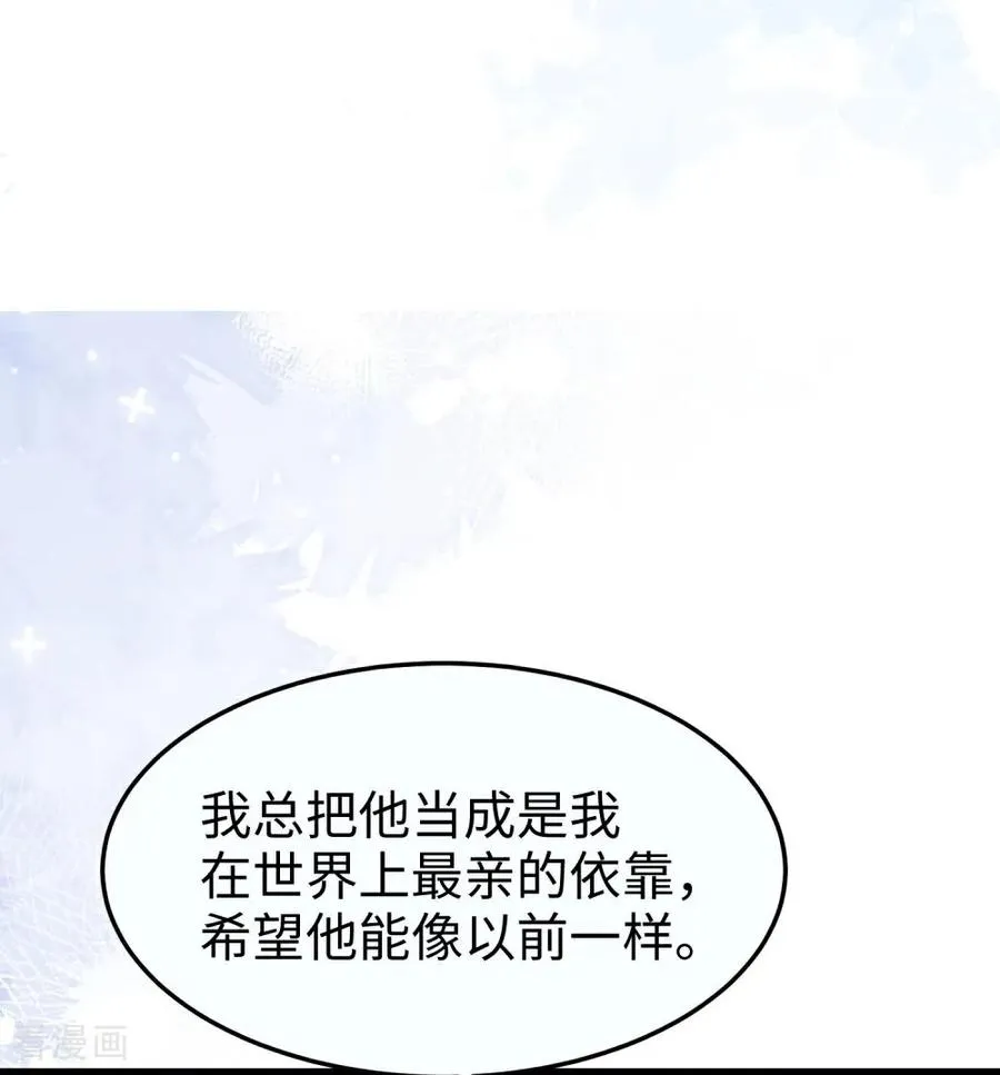 第18话 爱与控制 第42页
