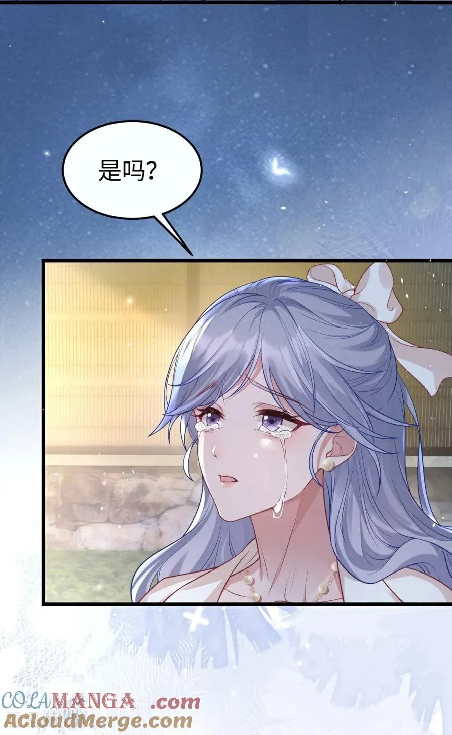 第18话 爱与控制 第46页