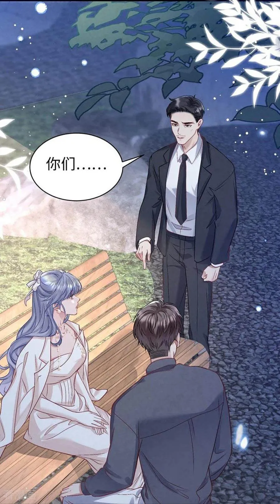 第18话 爱与控制 第51页