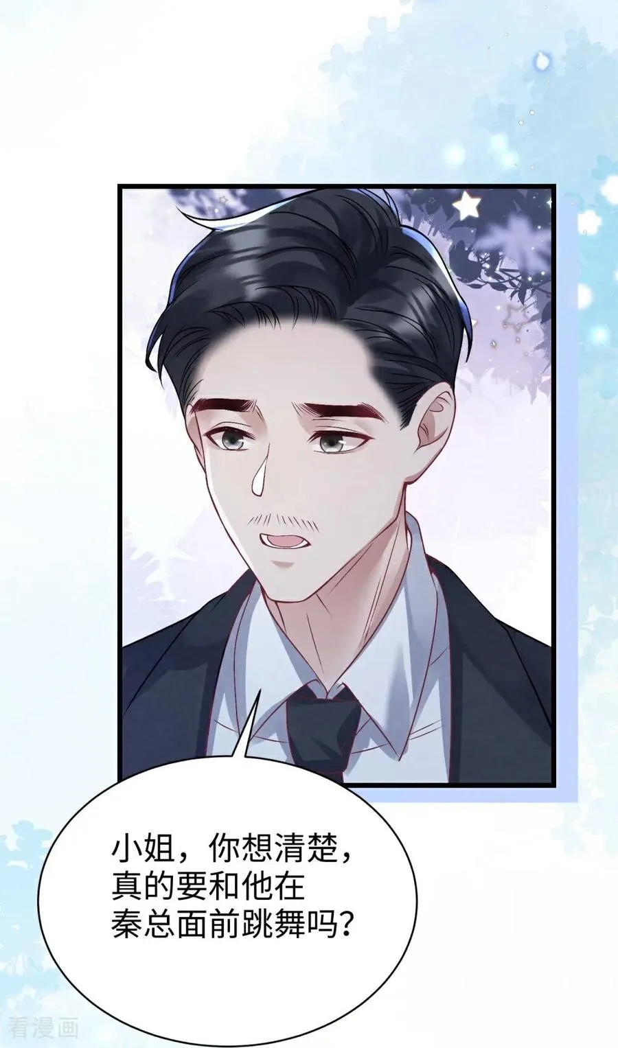 第18话 爱与控制 第54页