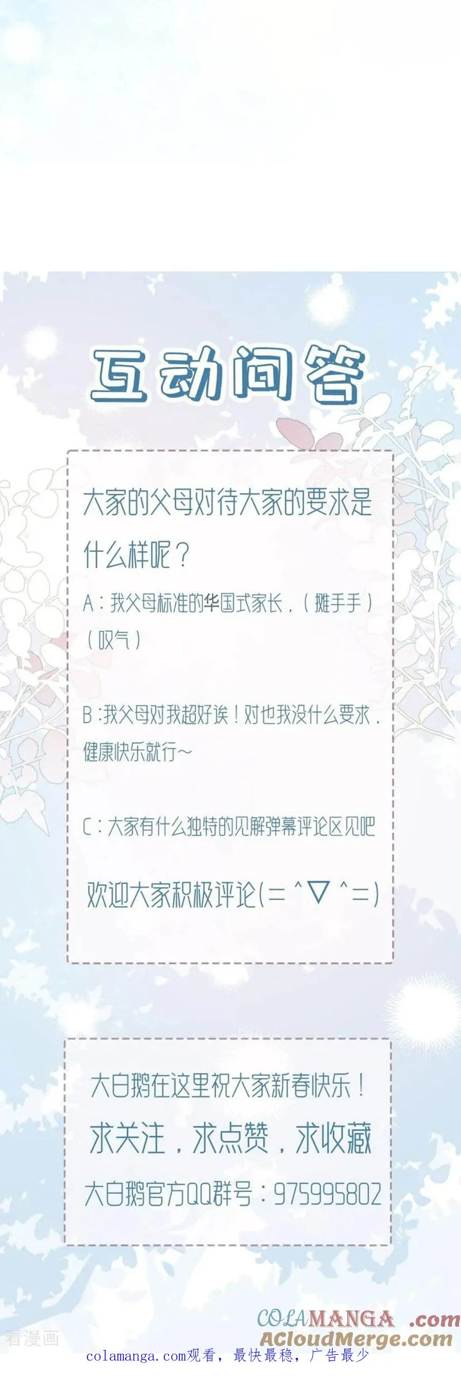 第18话 爱与控制 第55页