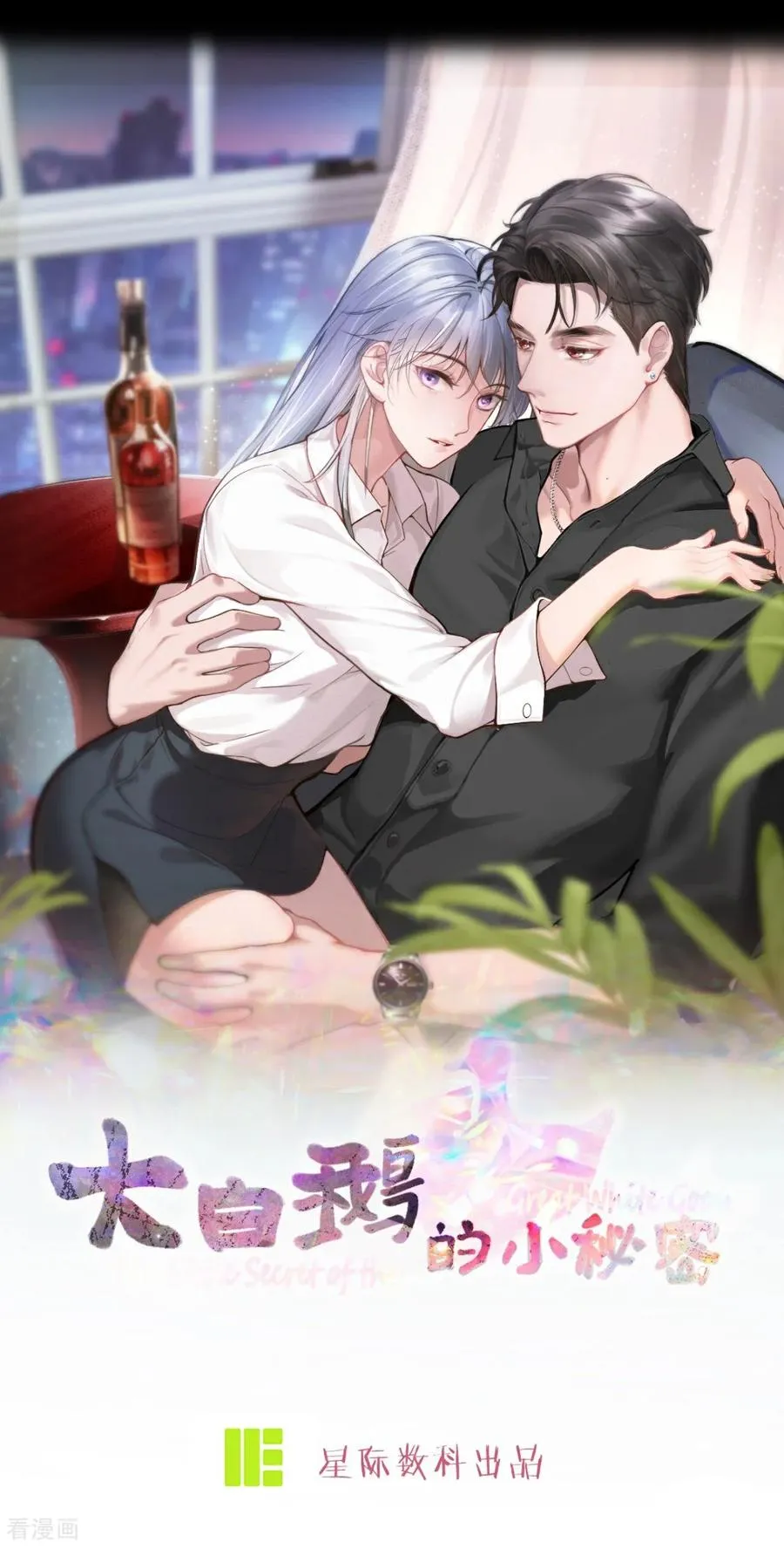 第19话 新年快乐！ 第2页