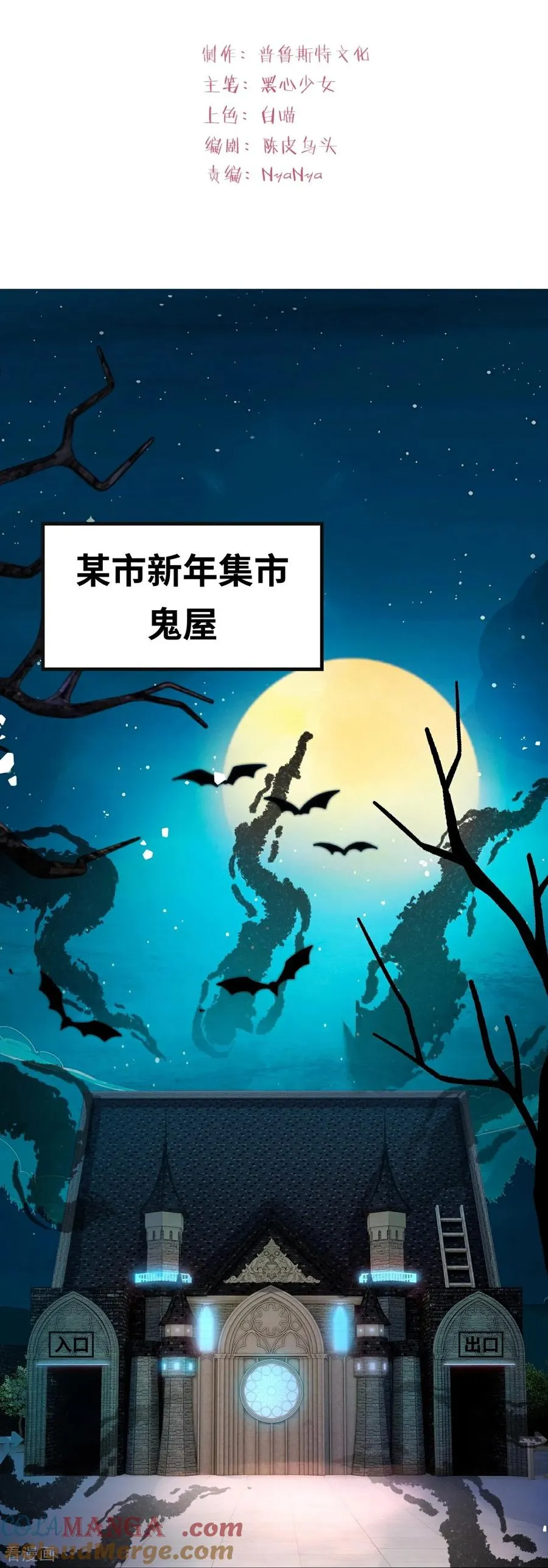 第19话 新年快乐！ 第3页