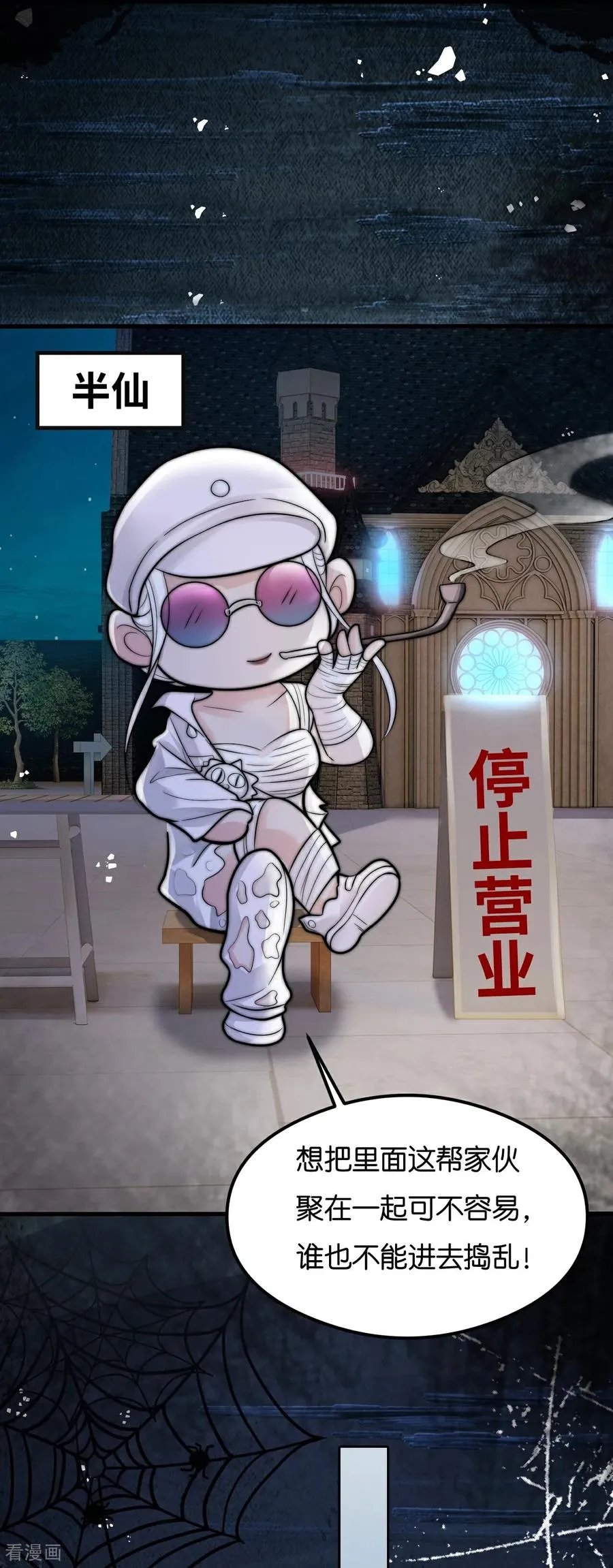 第19话 新年快乐！ 第4页