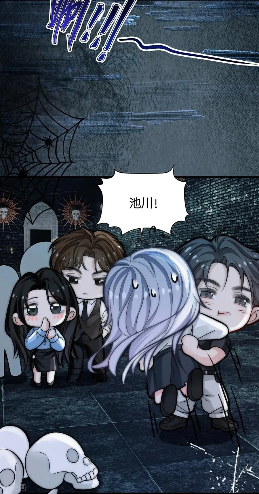 第19话 新年快乐！ 第8页