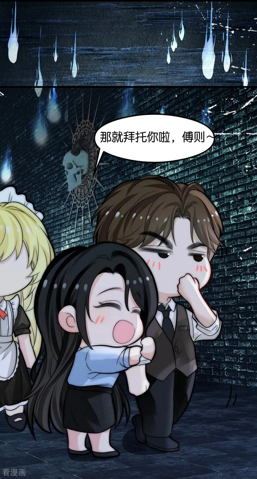 第19话 新年快乐！ 第10页