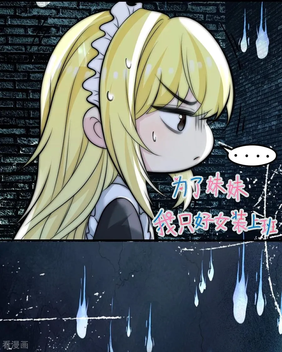 第19话 新年快乐！ 第12页
