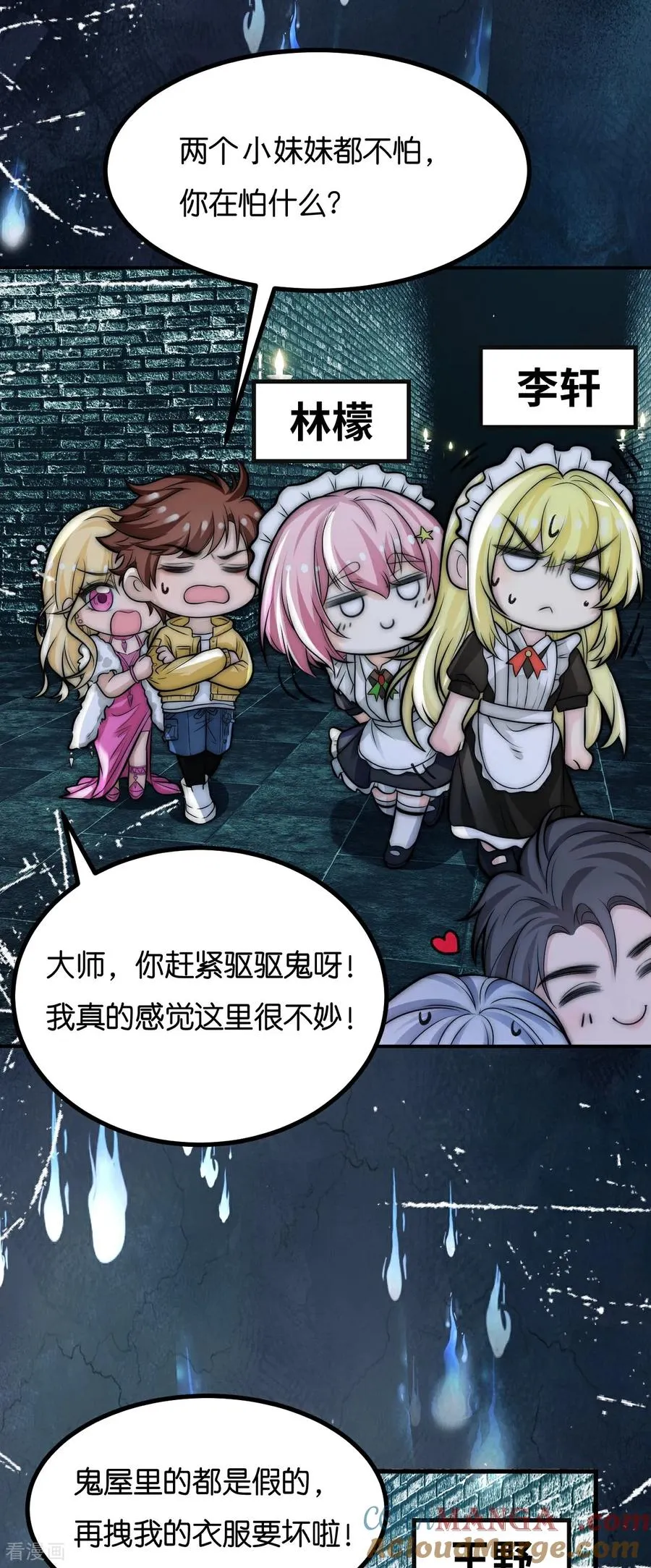 第19话 新年快乐！ 第13页