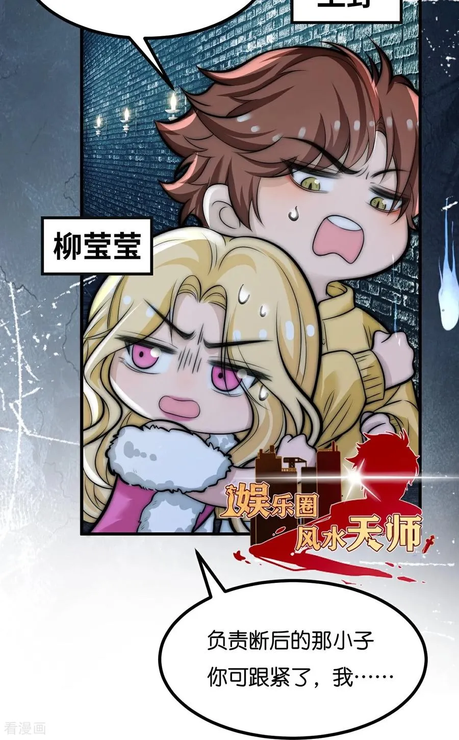 第19话 新年快乐！ 第14页