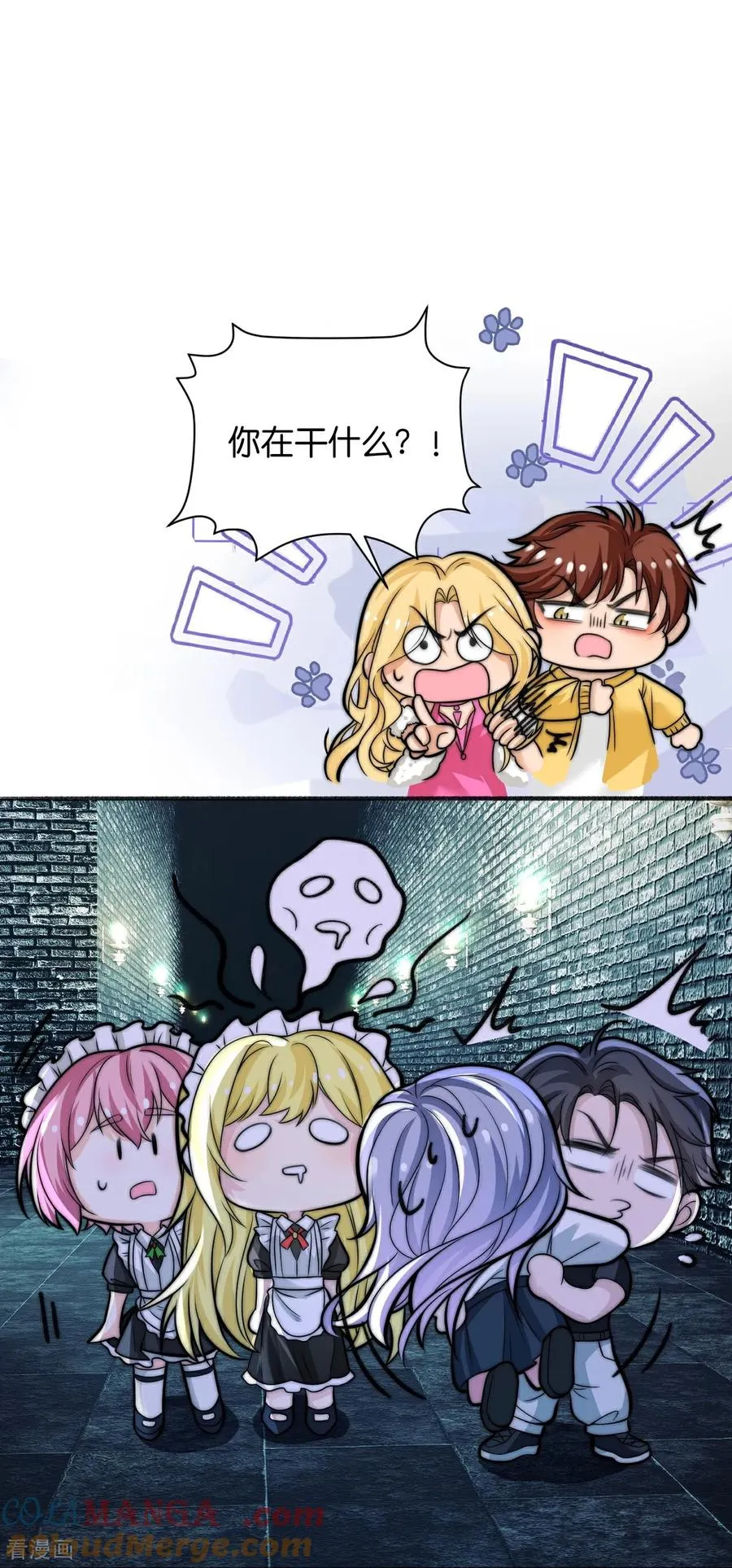 第19话 新年快乐！ 第15页