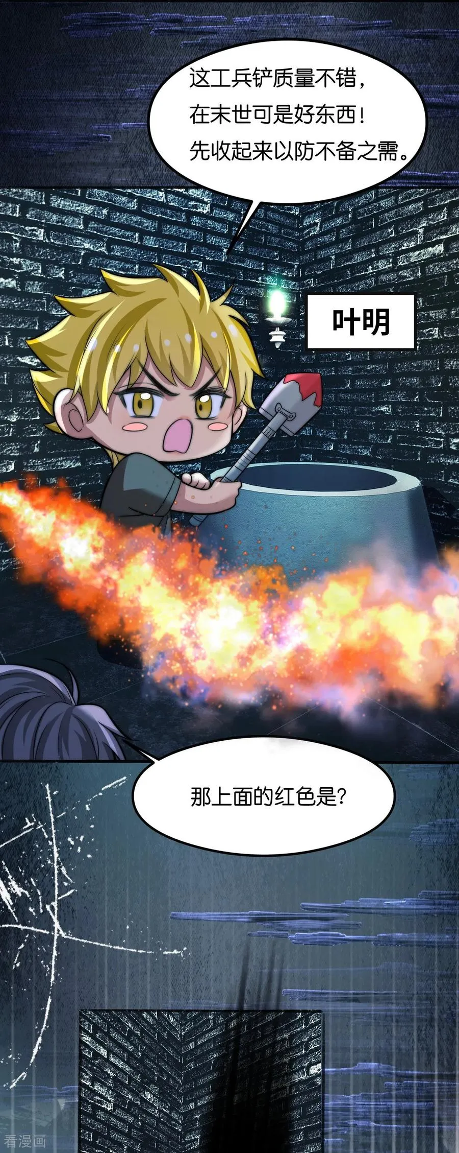 第19话 新年快乐！ 第16页