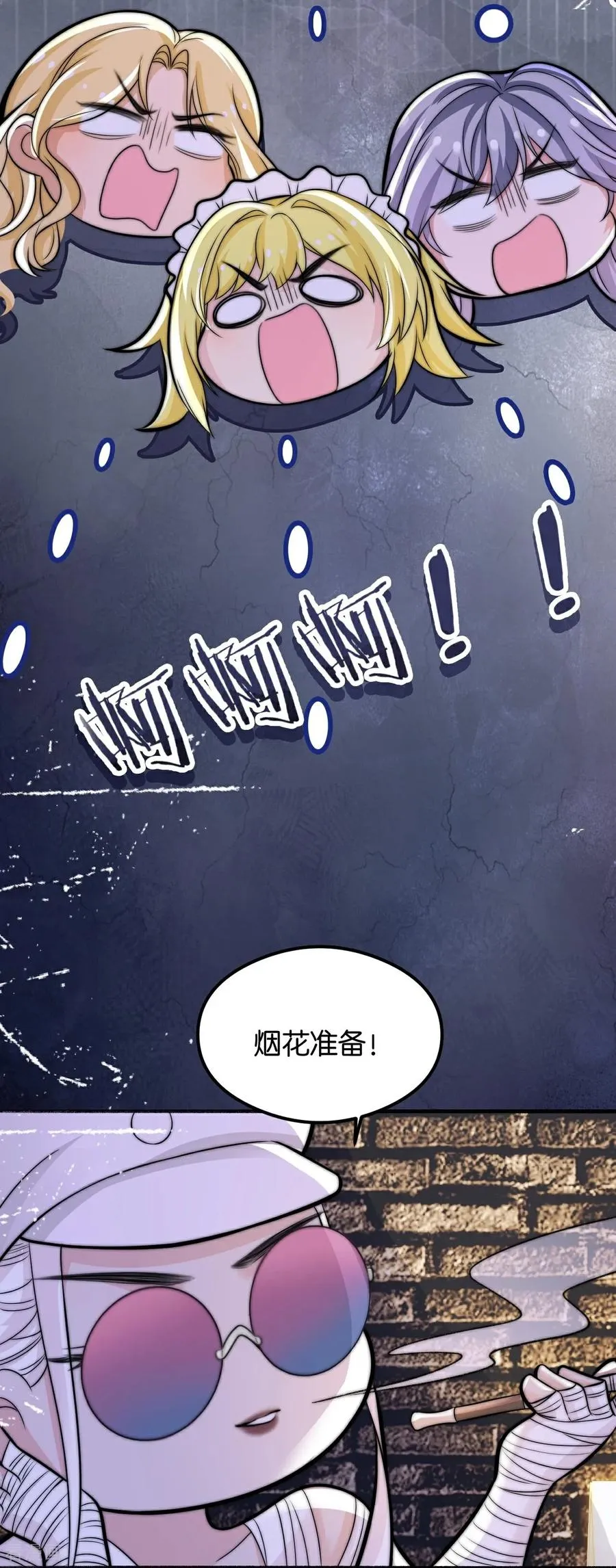 第19话 新年快乐！ 第18页