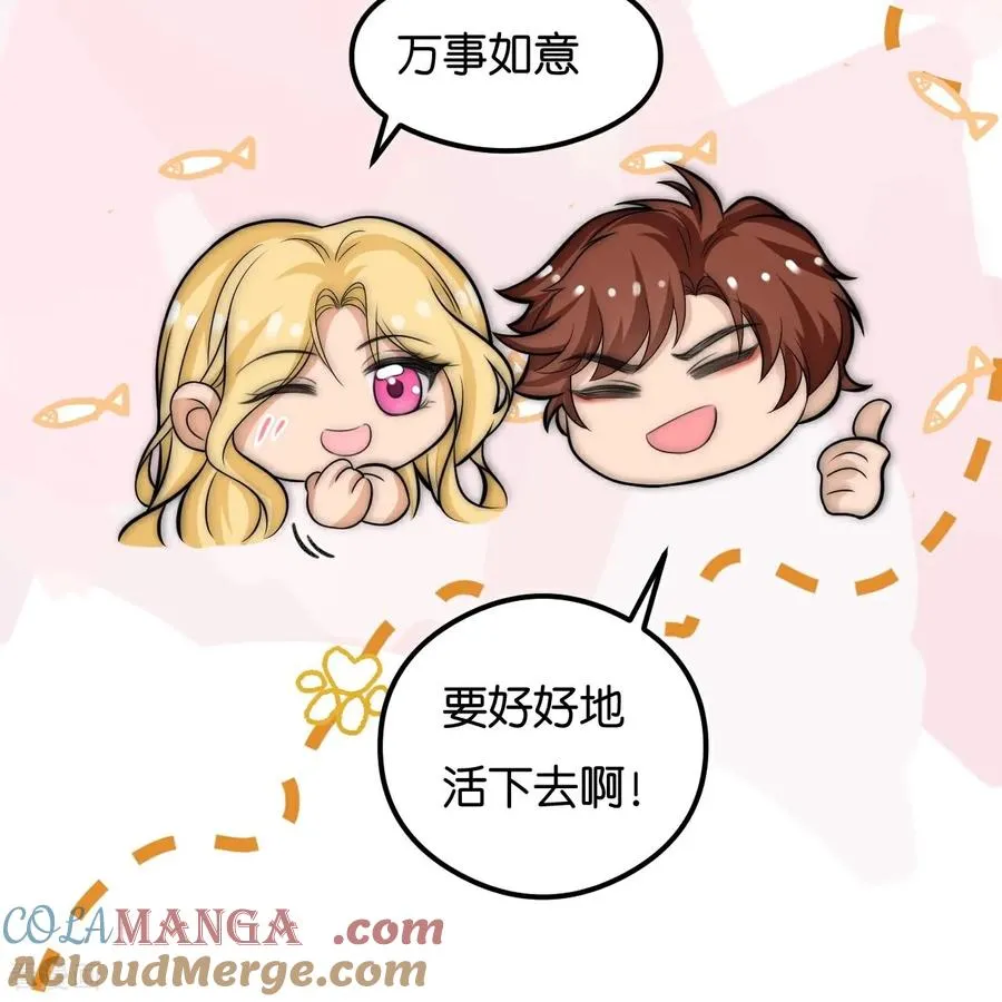第19话 新年快乐！ 第25页