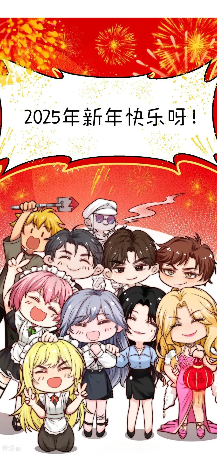 第19话 新年快乐！ 第26页
