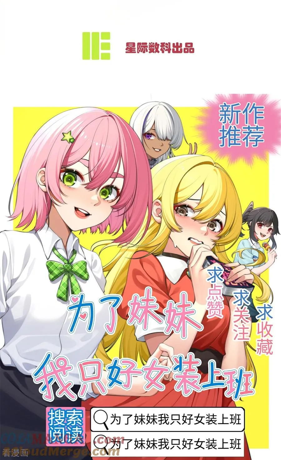 第19话 新年快乐！ 第27页