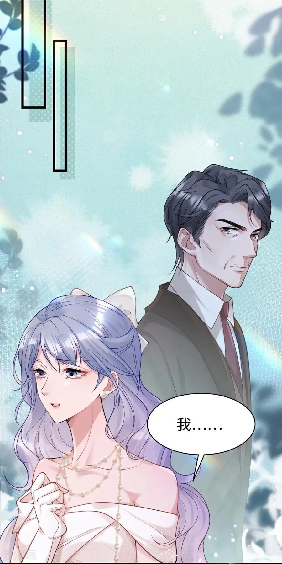 第20话 心之所向 第3页