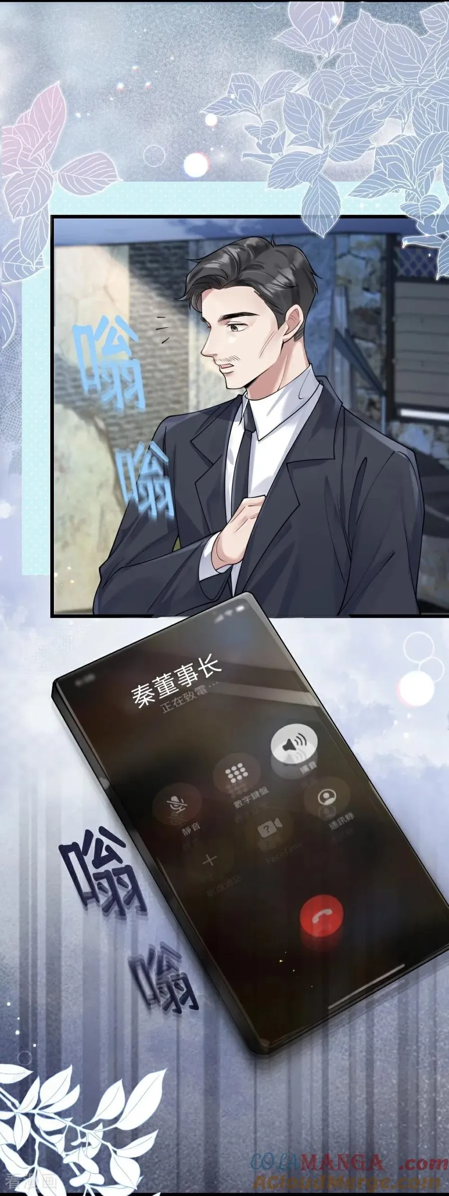 第20话 心之所向 第4页