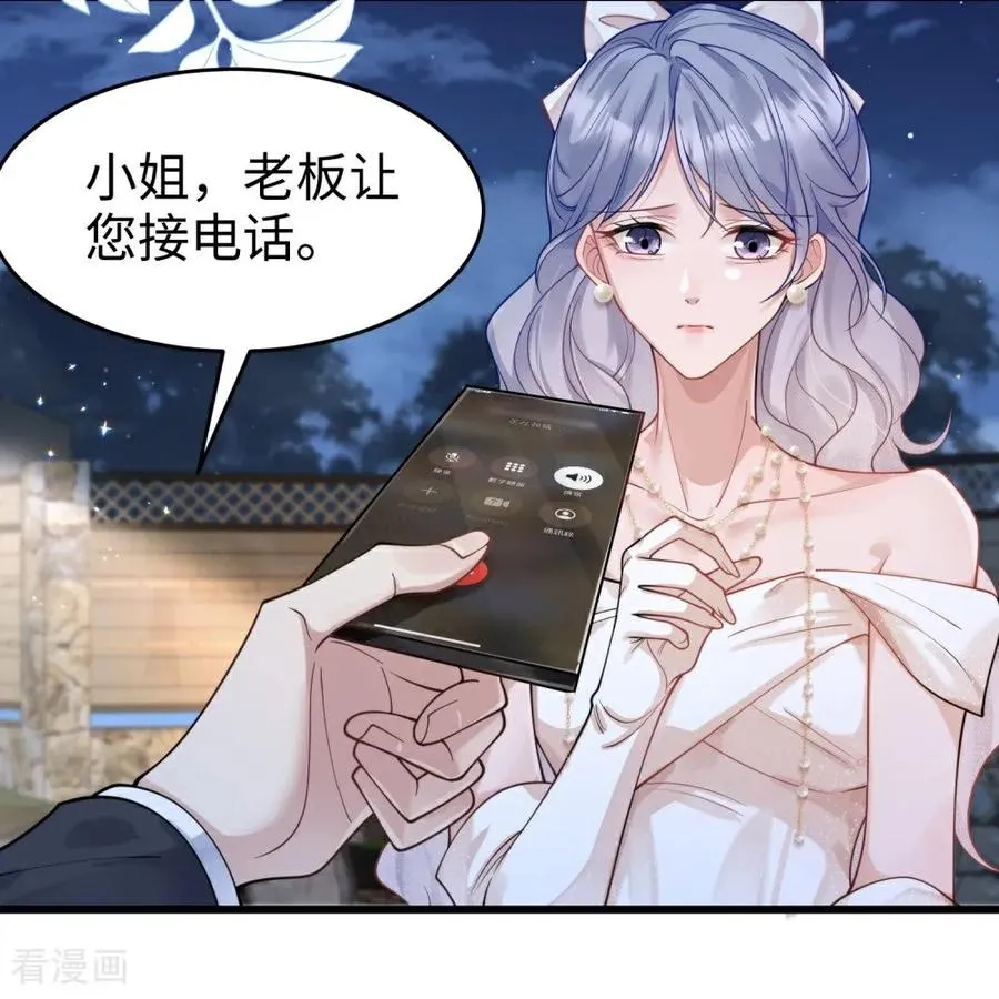 第20话 心之所向 第5页