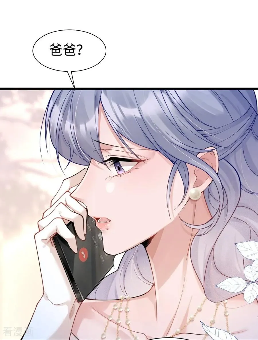 第20话 心之所向 第6页