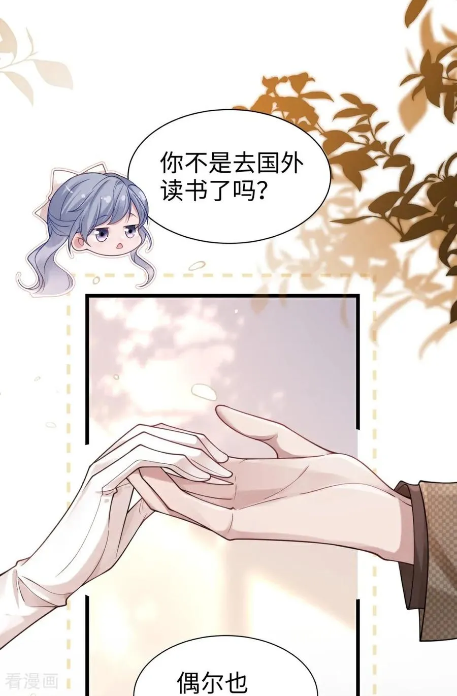第20话 心之所向 第14页